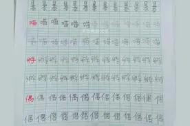 小小书法家图片