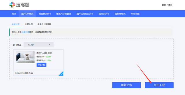 图片1920x1080分辨率怎么调？图片如何修改分辨率？