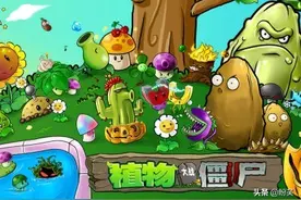 植物大战僵尸图片