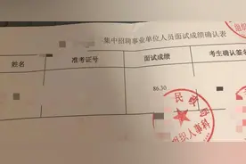 事业单位笔试第二名，面试中能逆袭的几率有多大？图片