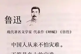 如何面对不同的声音？重读《邹忌讽齐王纳谏》图片