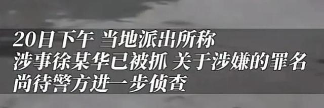 你上学，我强奸！湖南一男校长强奸未成年学生，家长爆料毁人三观