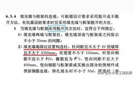 依据3本规范，N本图集，填充墙构造柱设置要求终于说清楚图片
