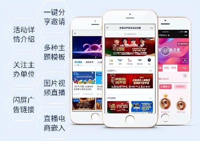 在线投票 经常少儿赛事投票系统首选