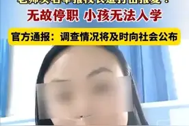痛心！河南一女教师为孩子教育发声，却换来家庭双重打击图片
