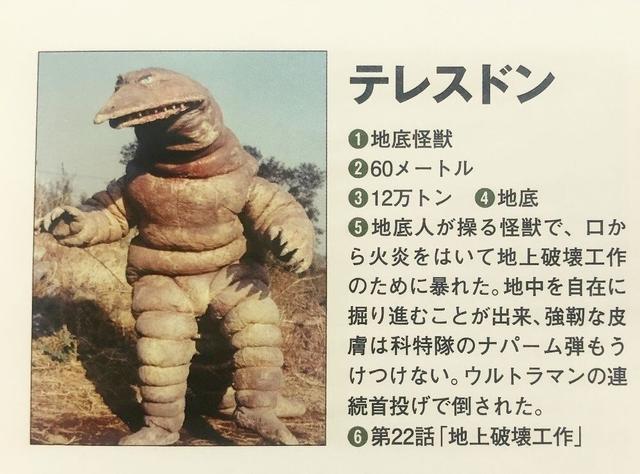 ​五只在新生代奥特曼中有新形态的昭和怪兽，新哥莫拉的最霸气