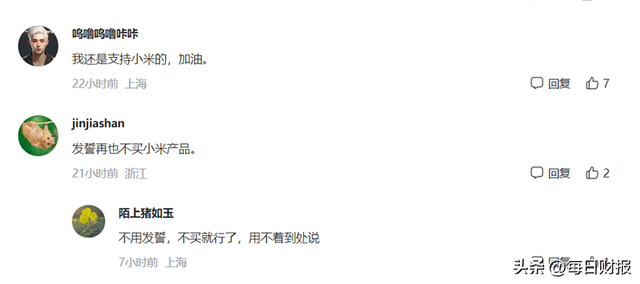雷军plus小米：流量狂欢下“一半火焰一半海水”