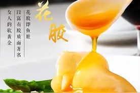 潮汕婆婆教你泡花胶，一看就会0失败，胶质流失少花胶白又胖图片