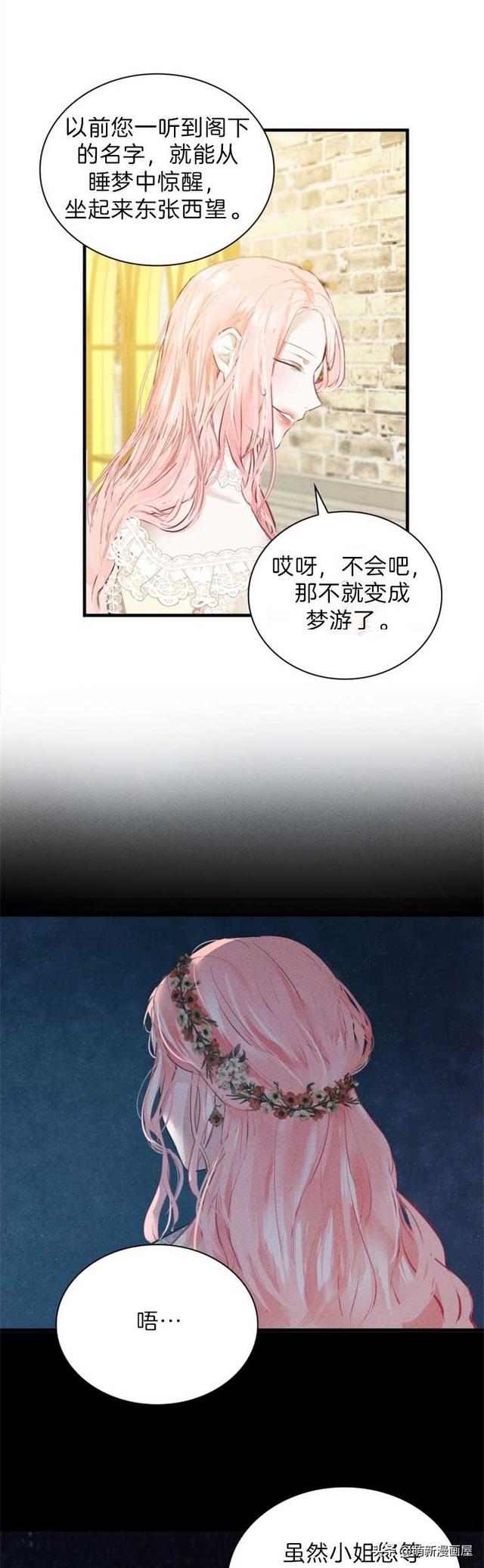 「漫画」韩漫-我们解除婚约吧 1-2