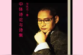 中体诗之父与无尤原创诗词20首，每一首都是传世经典图片