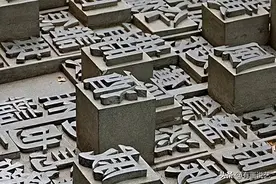 汉字有多少个？这些看起来认识的汉字，你真的认识吗？图片