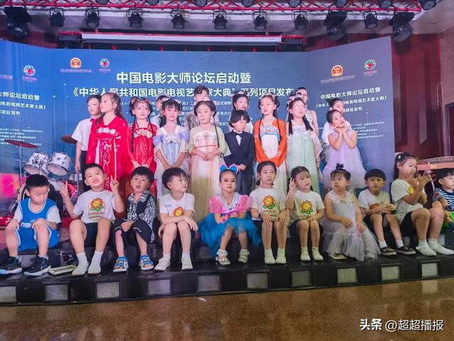 电影电视艺术家大典／中国童星盛典在北京隆重开幕