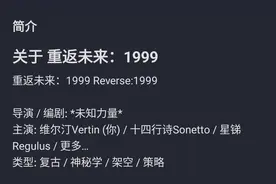 昨日正式上线，《重返未来：1999》是否又行了？图片