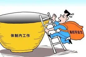 00后开始进入体制内，“改朝换代”的时候到了图片