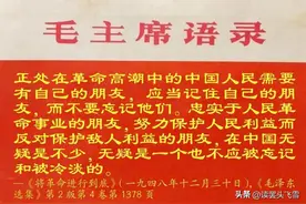 毛主席语录：应当记住自己的朋友，而不要忘记他们图片