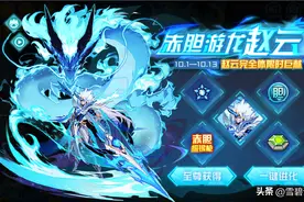 赛尔号：赤胆游龙赵云完全体解析！开出第五就可以输出控制压场图片