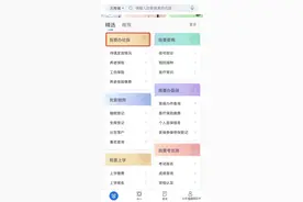 职业年金个人权益查询功能上线，参保信息一键查看！图片
