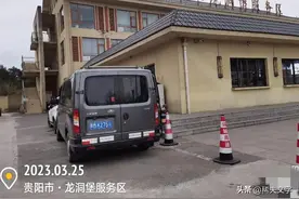 高速服务区过夜，到底会不会罚款，贵州高速真的自驾游半价吗？图片