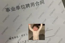 事业单位面试可能逆袭5分吗?图片