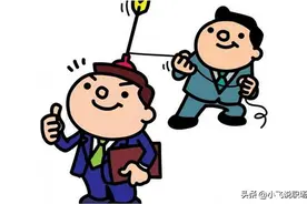 只需5招，让背后捅你刀子的同事躲着你！图片