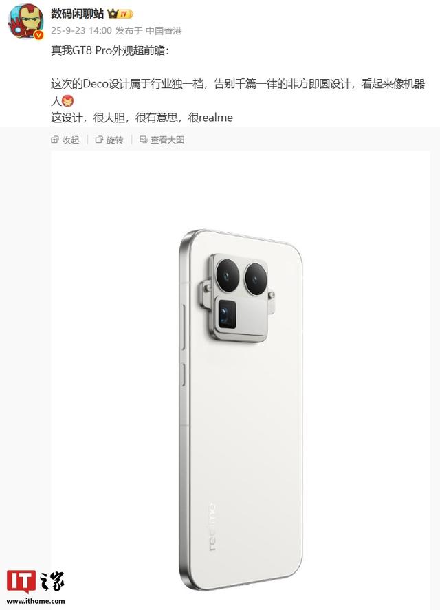 realme真我GT 8 Pro手机跑分曝光：高通骁龙8 Elite Gen 5芯片
