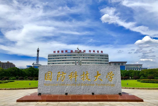 国防科技大学有几个校区（国防科技大学几个校区都在哪）