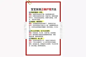 宝宝发烧不用慌，5种物理降温要学会图片