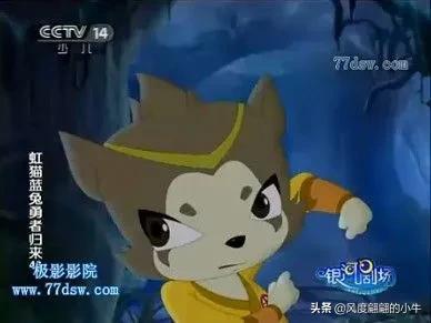 虹猫蓝兔系列历代角色大全