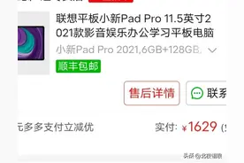我在拼多多买的平板踩雷了图片