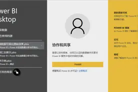 初识 Power BI 报表图片