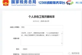 包工头能代开建筑发票，个税是20%还是1.5%？图片