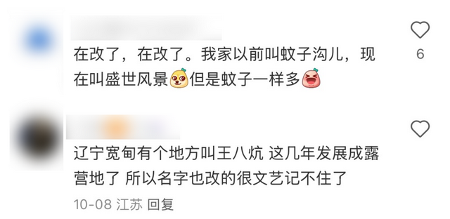 东北“屁股沟”，成了年轻人的瑞士平替