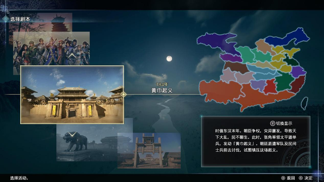 《真·三国无双8：帝国》评测：还是不行