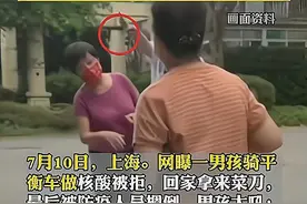 失败的家庭教育：骑平衡车做核酸被拒，上海10岁男孩拿菜刀威胁图片