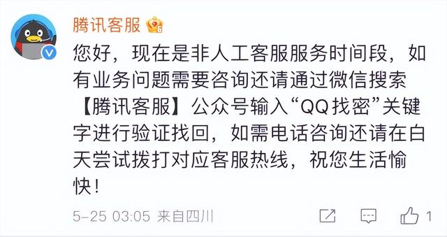 一夜之间，大家都说自己Q号被盗，到底发生了什么？