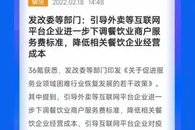 国家喊话美团降低佣金图片