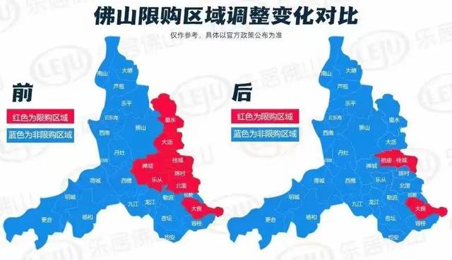广东第三城，即将生变