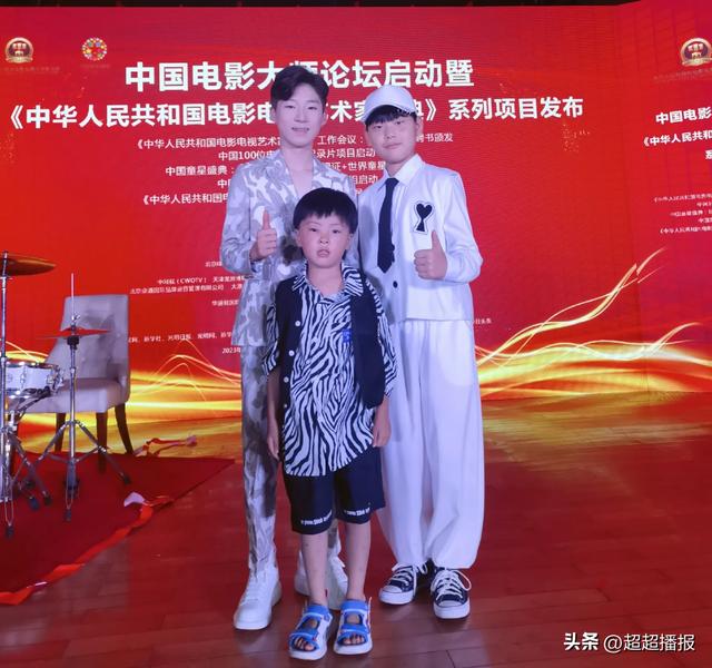 电影电视艺术家大典／中国童星盛典在北京隆重开幕