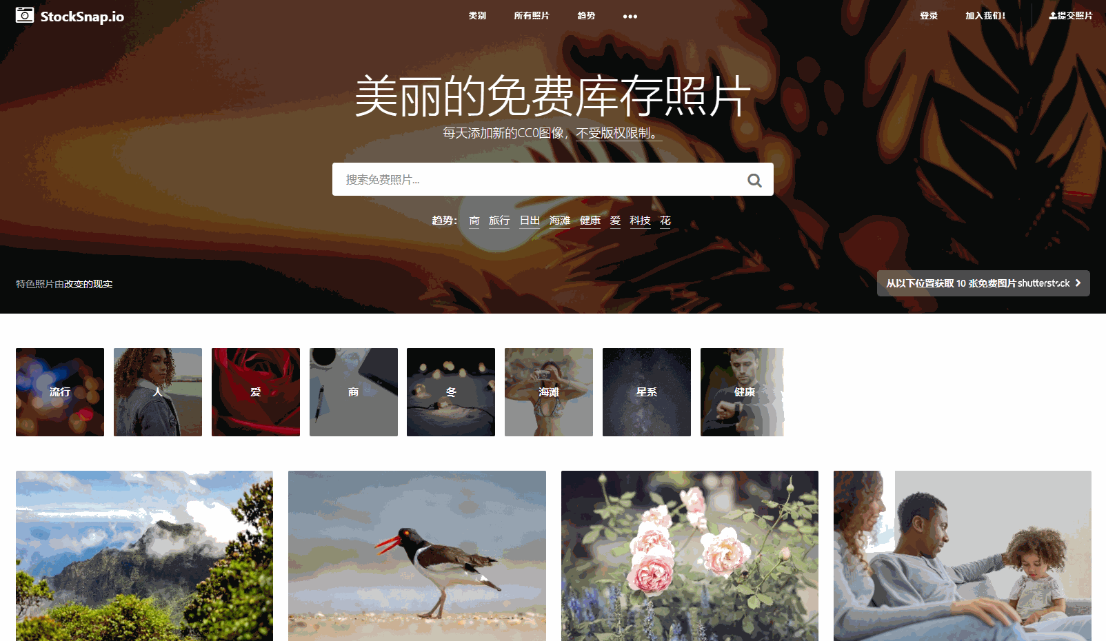 7个无版权图库资源网站,高质量且免费,不愁找不到素材