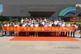广东省门窗协会会长曾奎一行走访opk欧派克，共谋行业新发展图片