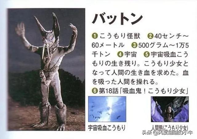 雷欧奥特曼怪兽图鉴