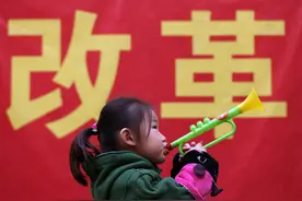 事业单位改革，推行实行退出机制，我投赞成票图片