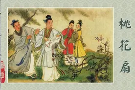 戏曲故事连环画【桃花扇】赵宏本绘图片