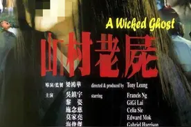 华语最强恐怖片，我只认它图片
