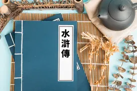 读《水浒传》——关于三打祝家庄的思考图片