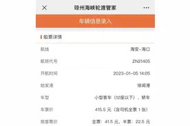两男子为节省40元船票钱，骑行6小时水上自行车，从广东横跨琼州海峡到达海南图片