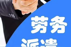 从国务院安委会安全生产十五条和包钢火灾事故透视劳务派遣制度图片