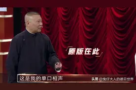 德云社郭德纲将“空降”小剧场，观众欢喜中带着遗憾，于谦咋没来图片