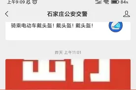 石家庄县区电动自行车已经开始预约上牌（微信公众号预约流程）图片