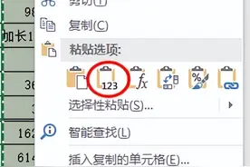 选择性粘贴，这些招数用过吗？图片